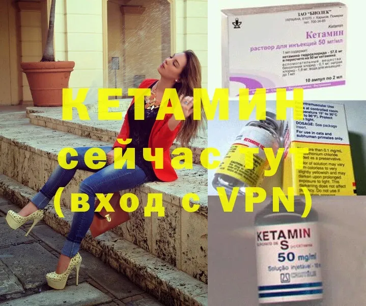 КЕТАМИН ketamine  Зуевка 