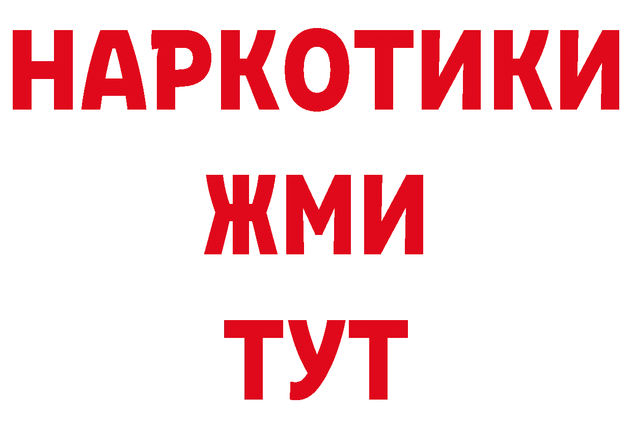 ТГК жижа зеркало нарко площадка блэк спрут Зуевка