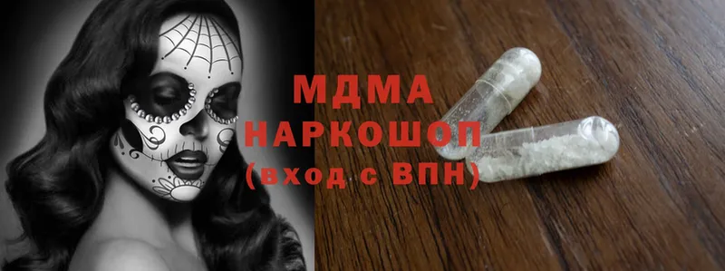 MDMA Molly  Зуевка 